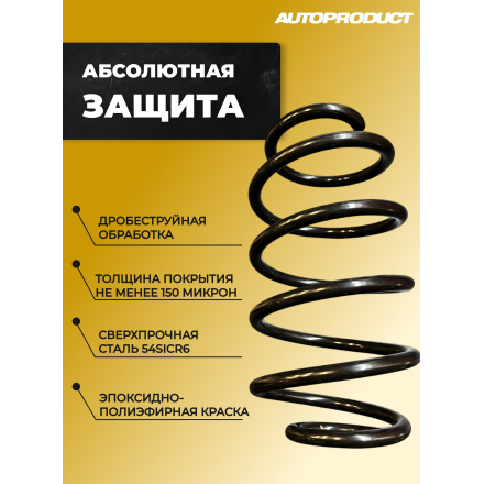 Комплект пружин с занижением перед/зад -30 Калина, Гранта, Приора, Datsun (600тыс.циклов) (Серия DRIVE)