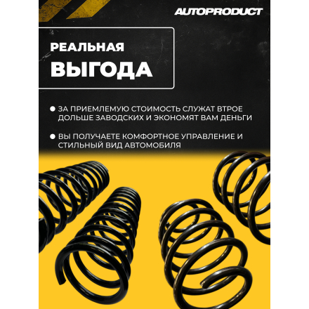 Комплект сверхпрочных пружин (передние + задние) для Lada Priora