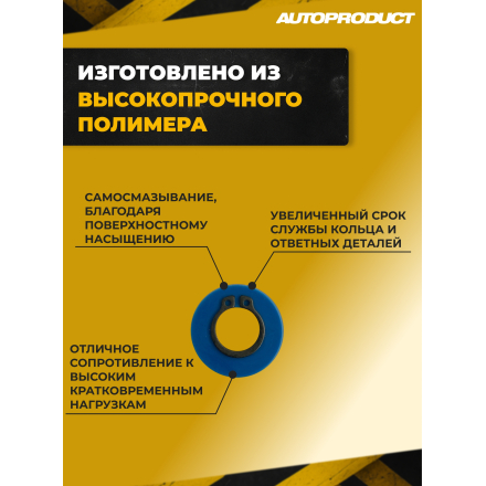 Кольцо центрирующее фланца эластичной муфты КПП  для Лада 4х4 (Нива), Chevrolet Niva 