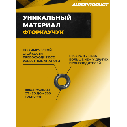 Кольцо уплотнительное форсунки (комплект 8шт.)