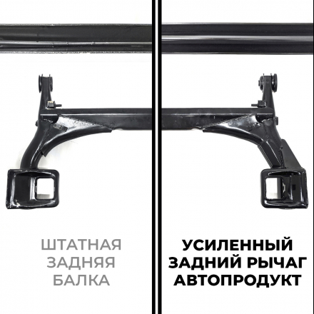 Рычаг задний в сборе, усиленный ВАЗ КАЛИНА ГРАНТА ДАТСУН