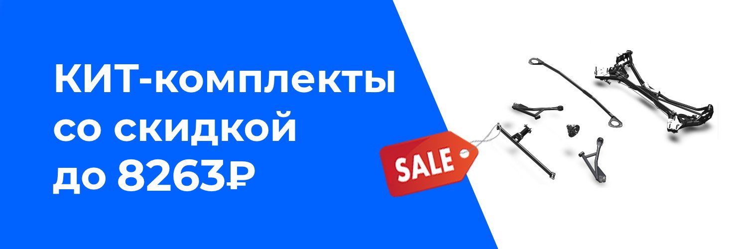 Автопродукт — автозапчасти для тюнинга легковых автомобилей и автоспорта