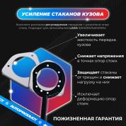 Комплект: Распорка передняя + усилители опор стоек (усиление передка кузова) ВАЗ САМАРА