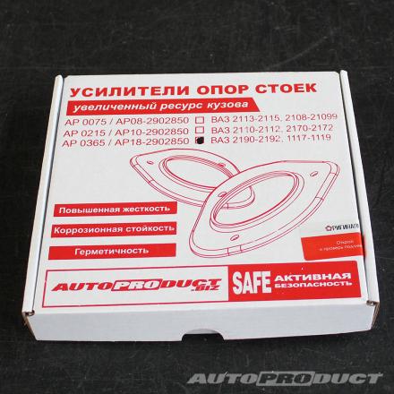 Усилители опор стоек – Гранта, Гранта Спорт, Калина (1, 2, Спорт)