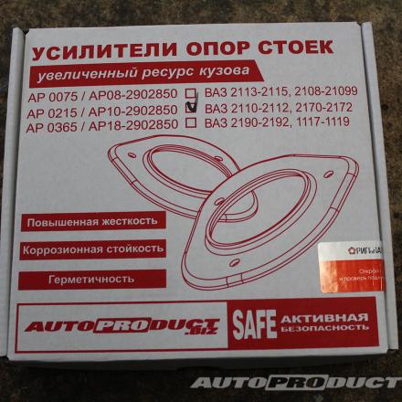 Усилители опор стоек – ВАЗ 2110-2112, Приора