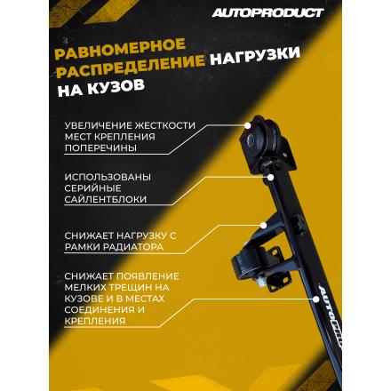 Поперечина DRIVE с доп.опорой – ВАЗ 2108-21099, 2113-2115