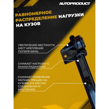 Поперечина SPORT – ВАЗ 2108-21099, 2113-2115