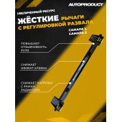 Поперечина SPORT, ПУ – ВАЗ 2108-21099, 2113-2115