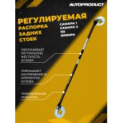 Растяжка задних стоек – Приора, ВАЗ 2110-2112, 2108-21099, 2113-2115