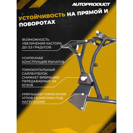 Подрамник с рычагами – Гранта, Калина 1
