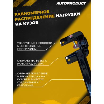 Поперечина DRIVE – Калина, Калина 2, Гранта; Datsun