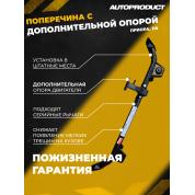 Поперечина DRIVE – ВАЗ 2110-2112, Приора