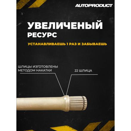 Комплект Усиленных валов передних приводов колес ВАЗ KALINA GRANTA  DATSUN