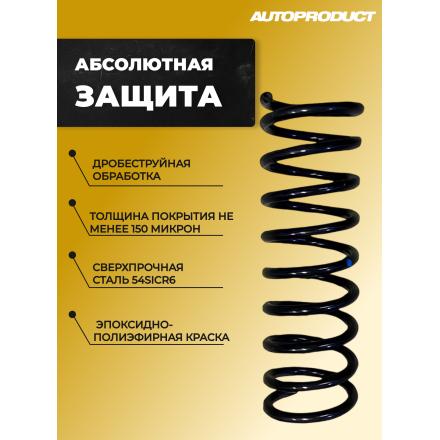 Комплект заниженных задних пружин -50 Калина, Гранта, Приора (серия DRIVE)
