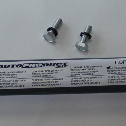 Поперечина SAFE – ВАЗ 2108-21099, 2113-2115
