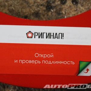 Растяжка передних стоек – Лада: Гранта, Калина, Калина 2; Датсун ...