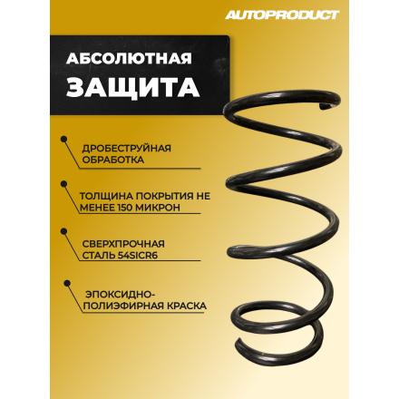 Комплект передних пружин LADA LARGUS 