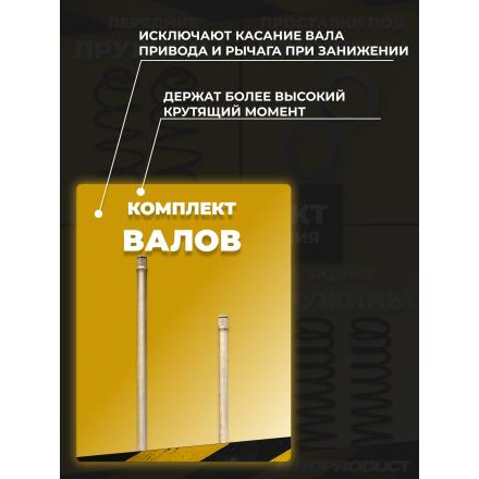 Комплект для занижения -50 KALINA, GRANTA