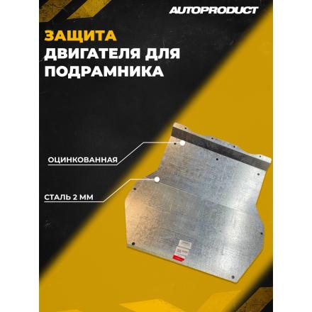 Платформа STREET – ВАЗ 2110-12, ПРИОРА 2170-71,  