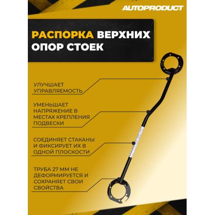 Платформа STREET –ВАЗ КАЛИНА ГРАНТА ДАТСУН после 2013 г.в. 1117-19, 2190-94, ON-DO, MI-DO