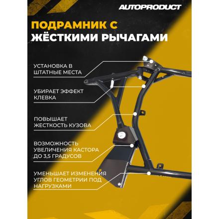 Платформа STREET – ВАЗ КАЛИНА ГРАНТА до 2013г: ВАЗ 1117-19, 2190