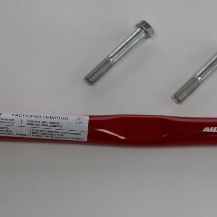 Распорка рычагов (нижняя) под тросовую МКПП, АКПП – Калина, Гранта, Калина 2; Datsun